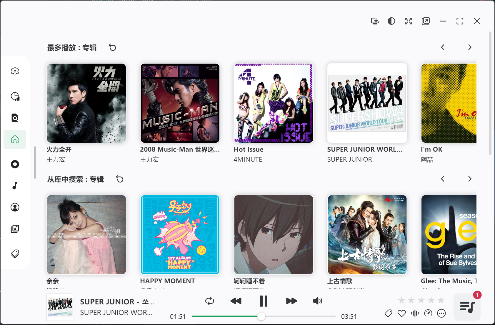 NSMusicS screenshot 5