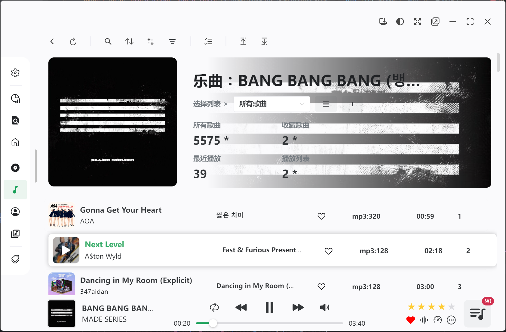 NSMusicS screenshot 4