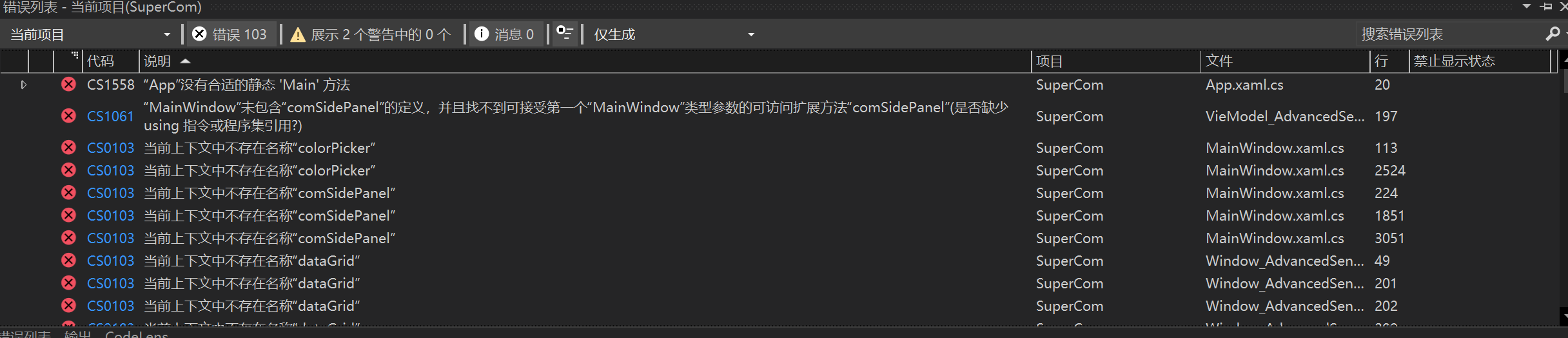 SuperCom screenshot 11