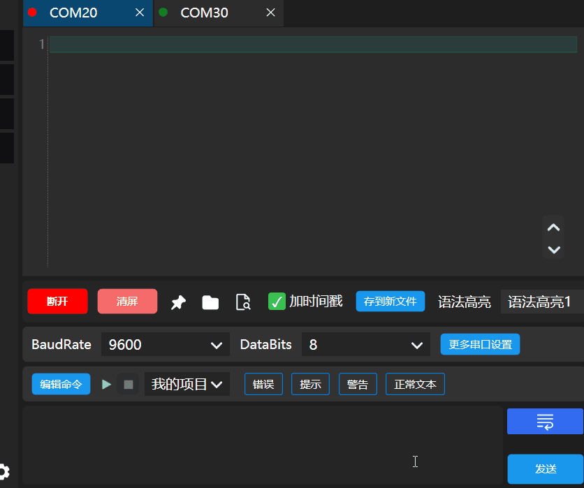 SuperCom screenshot 1