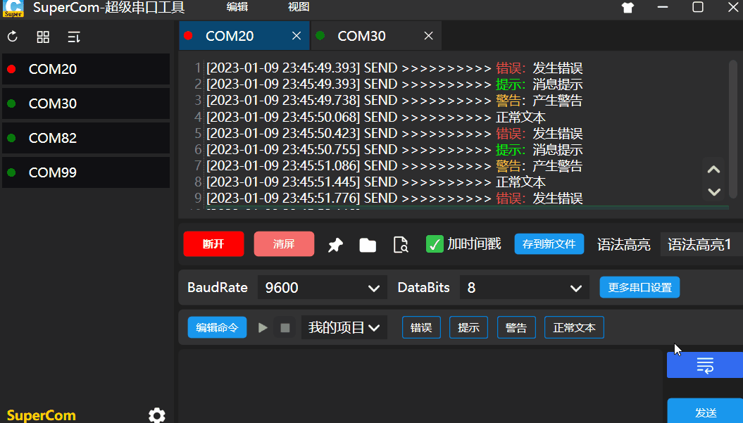 SuperCom screenshot 4