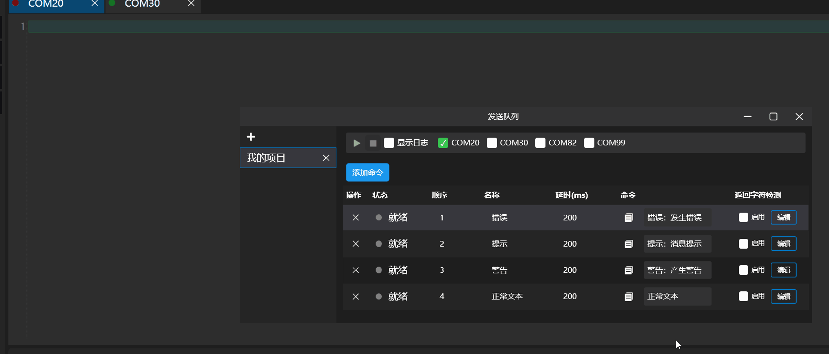 SuperCom screenshot 2