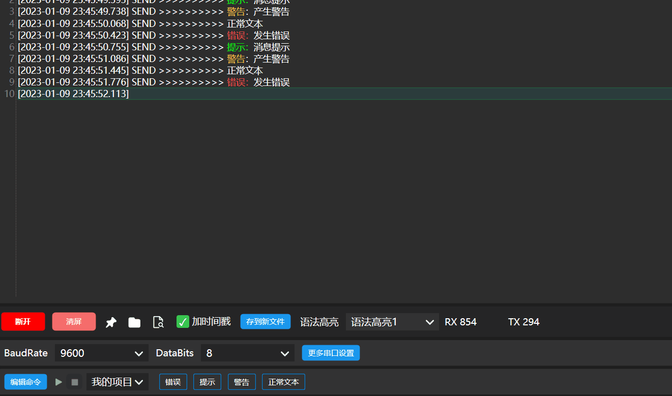 SuperCom screenshot 3