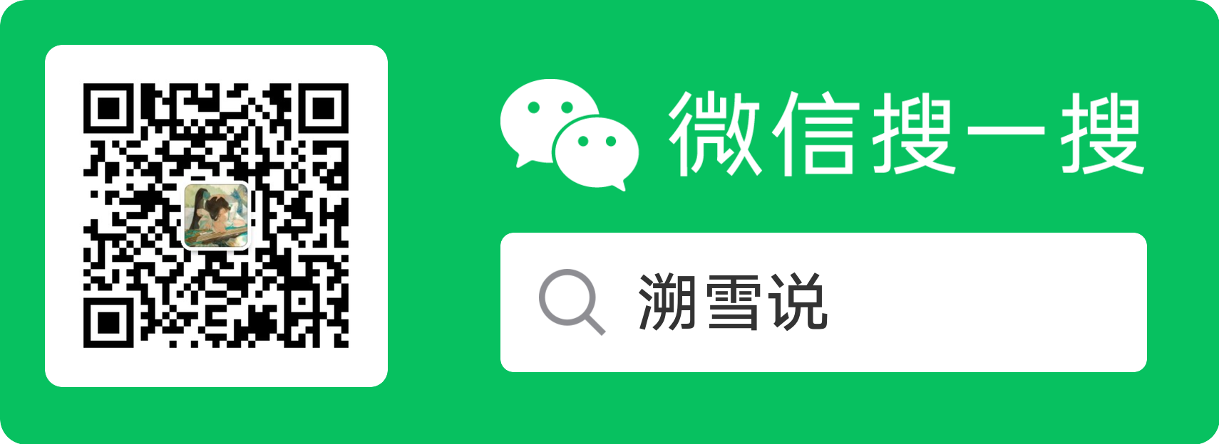 WechatBakTool screenshot 1