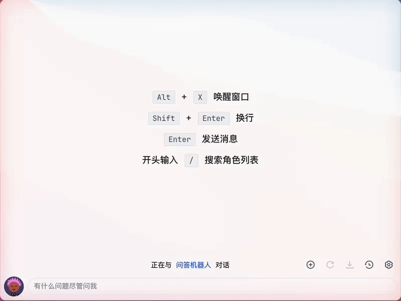 ChatGPT-Desktop screenshot 1