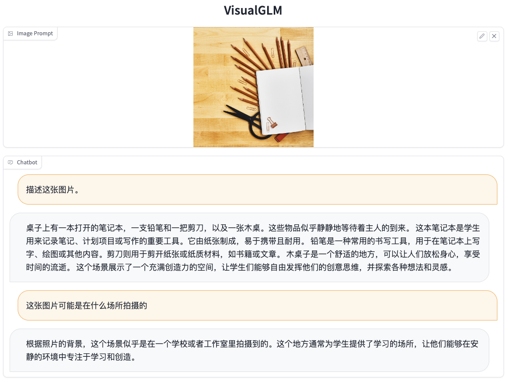 ChatGLM-6B screenshot 2