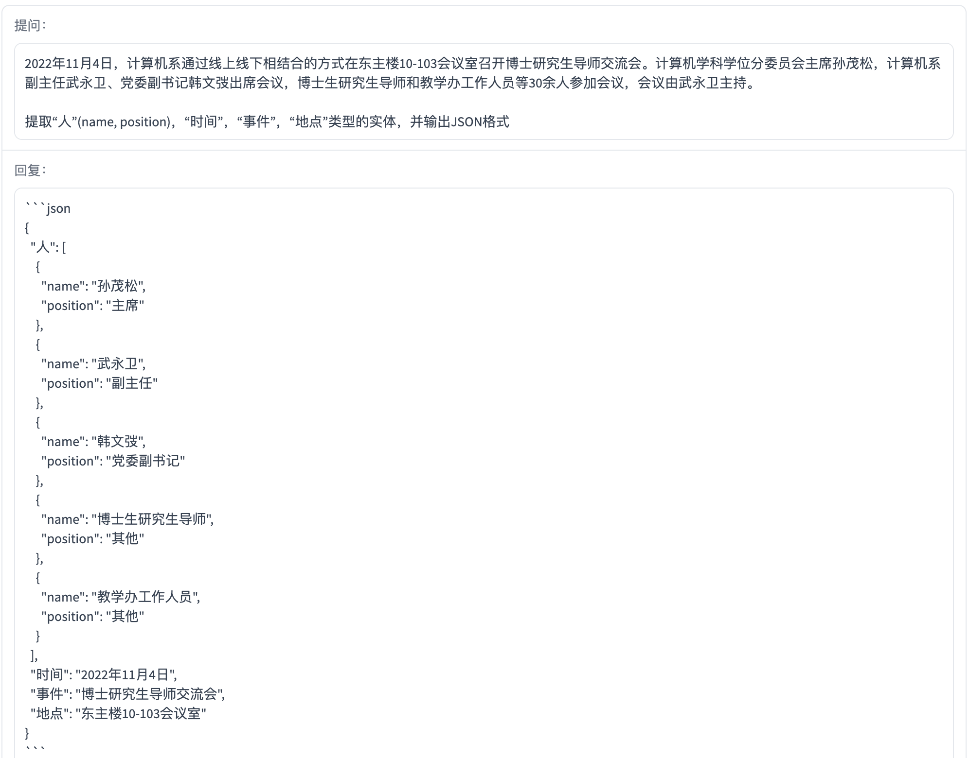 ChatGLM-6B screenshot 11