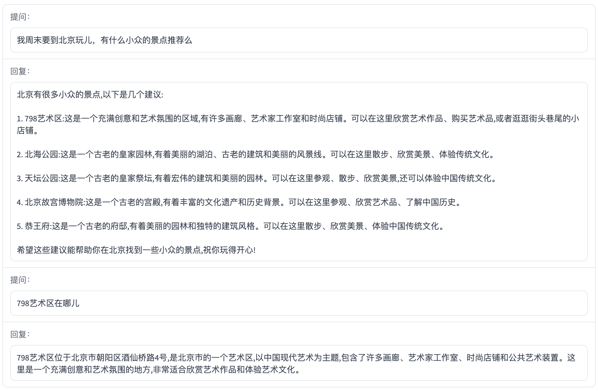 ChatGLM-6B screenshot 14