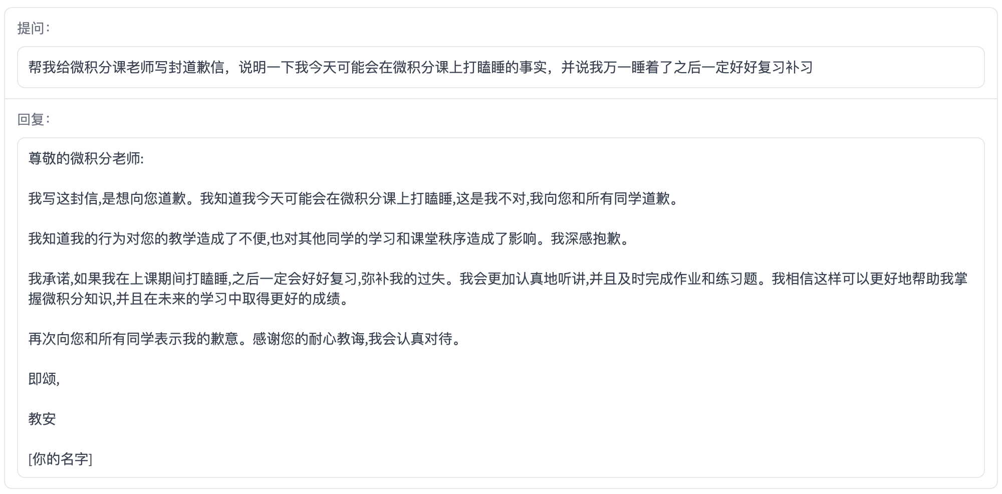 ChatGLM-6B screenshot 10