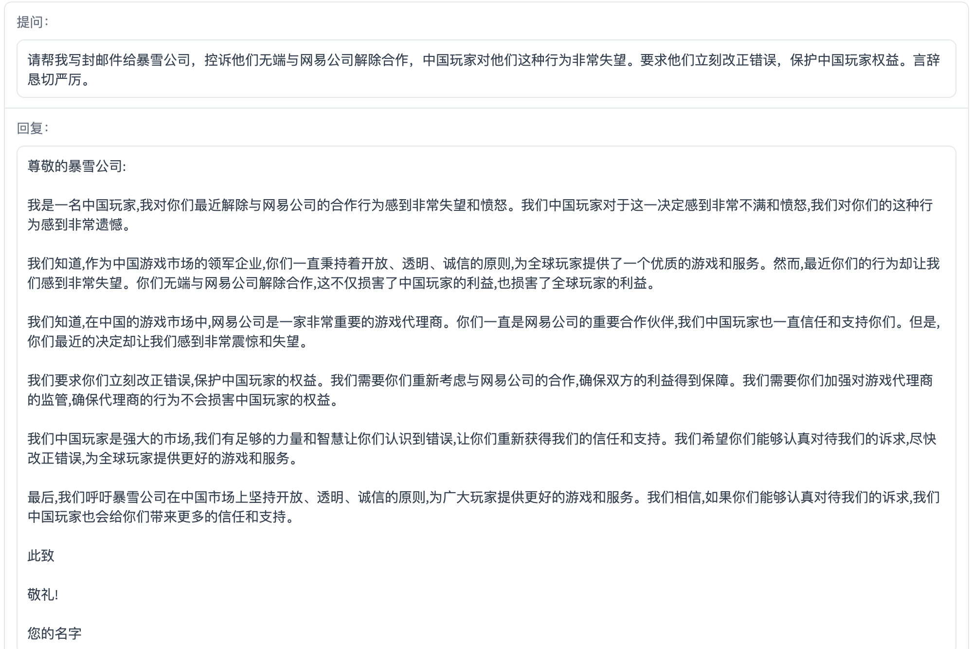 ChatGLM-6B screenshot 9