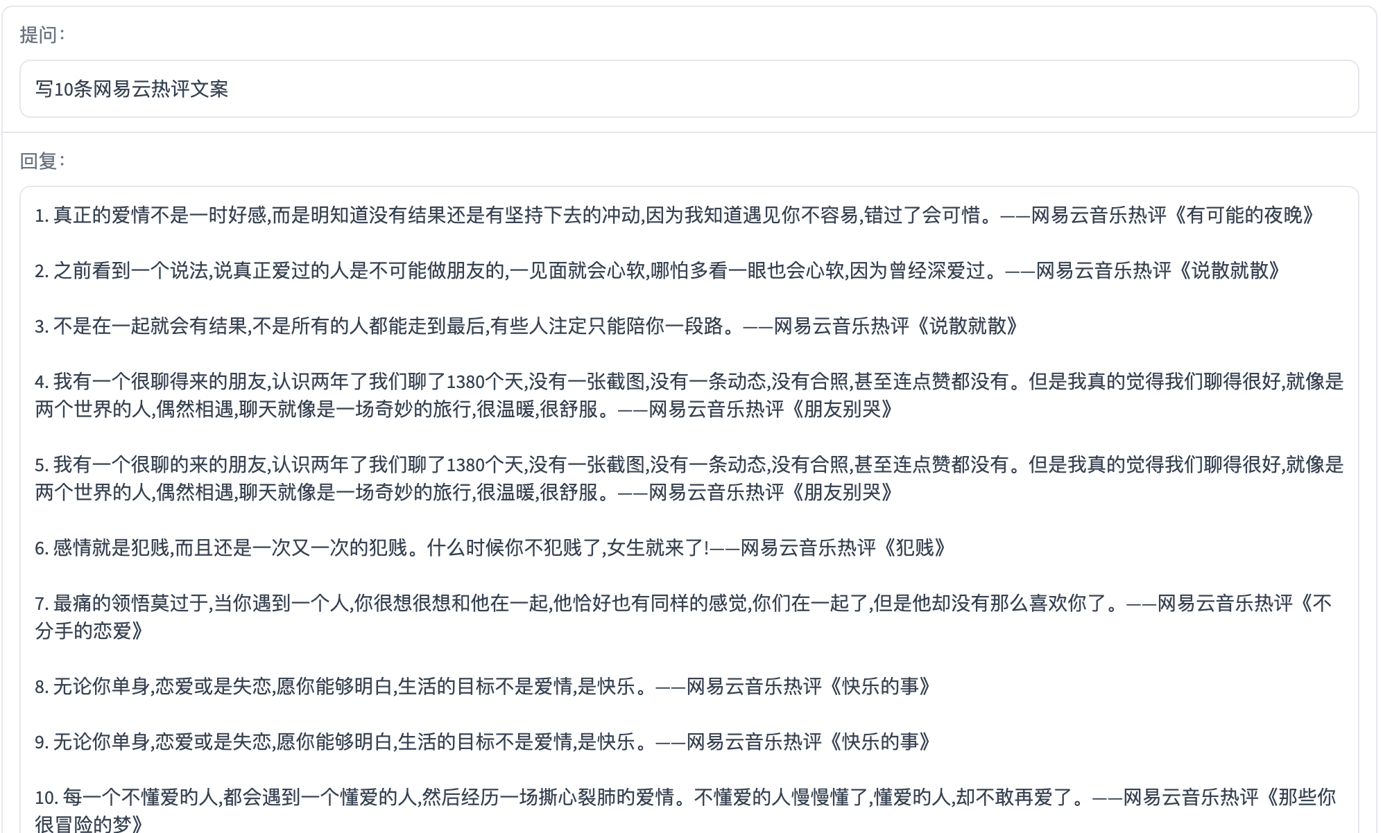 ChatGLM-6B screenshot 8