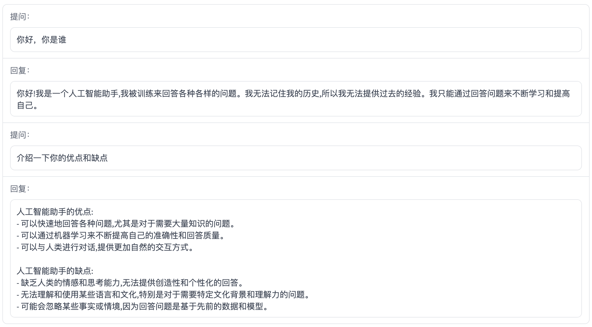 ChatGLM-6B screenshot 5