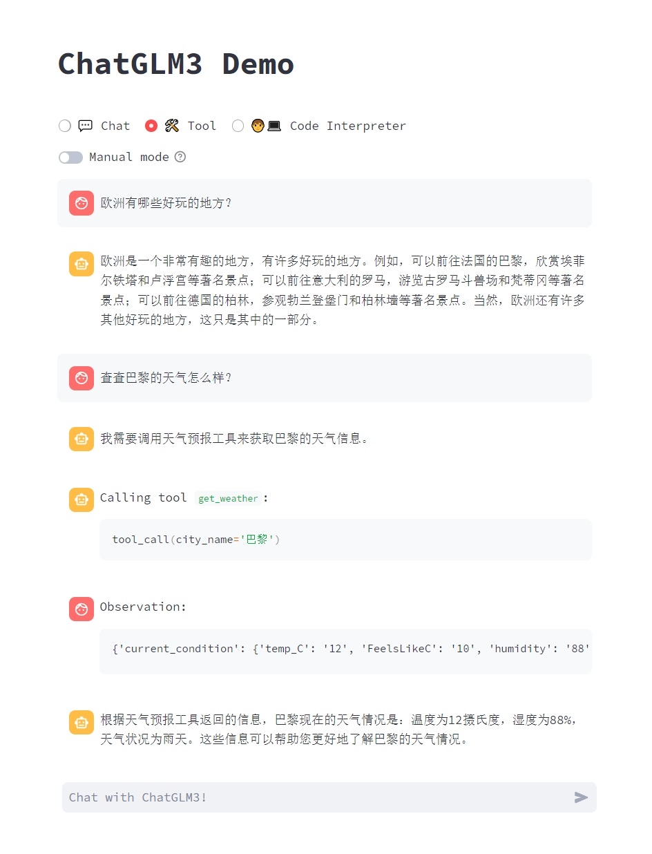 ChatGLM3 screenshot 1