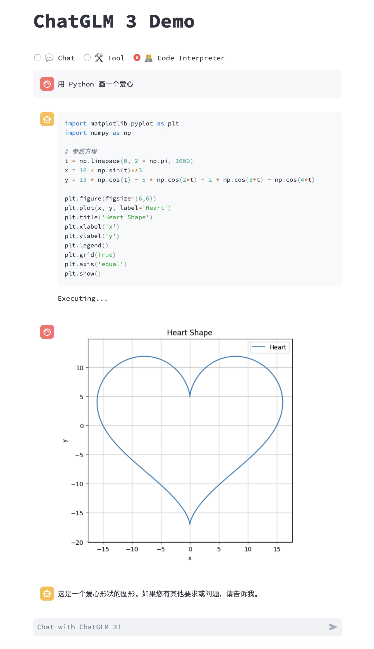 ChatGLM3 screenshot 2