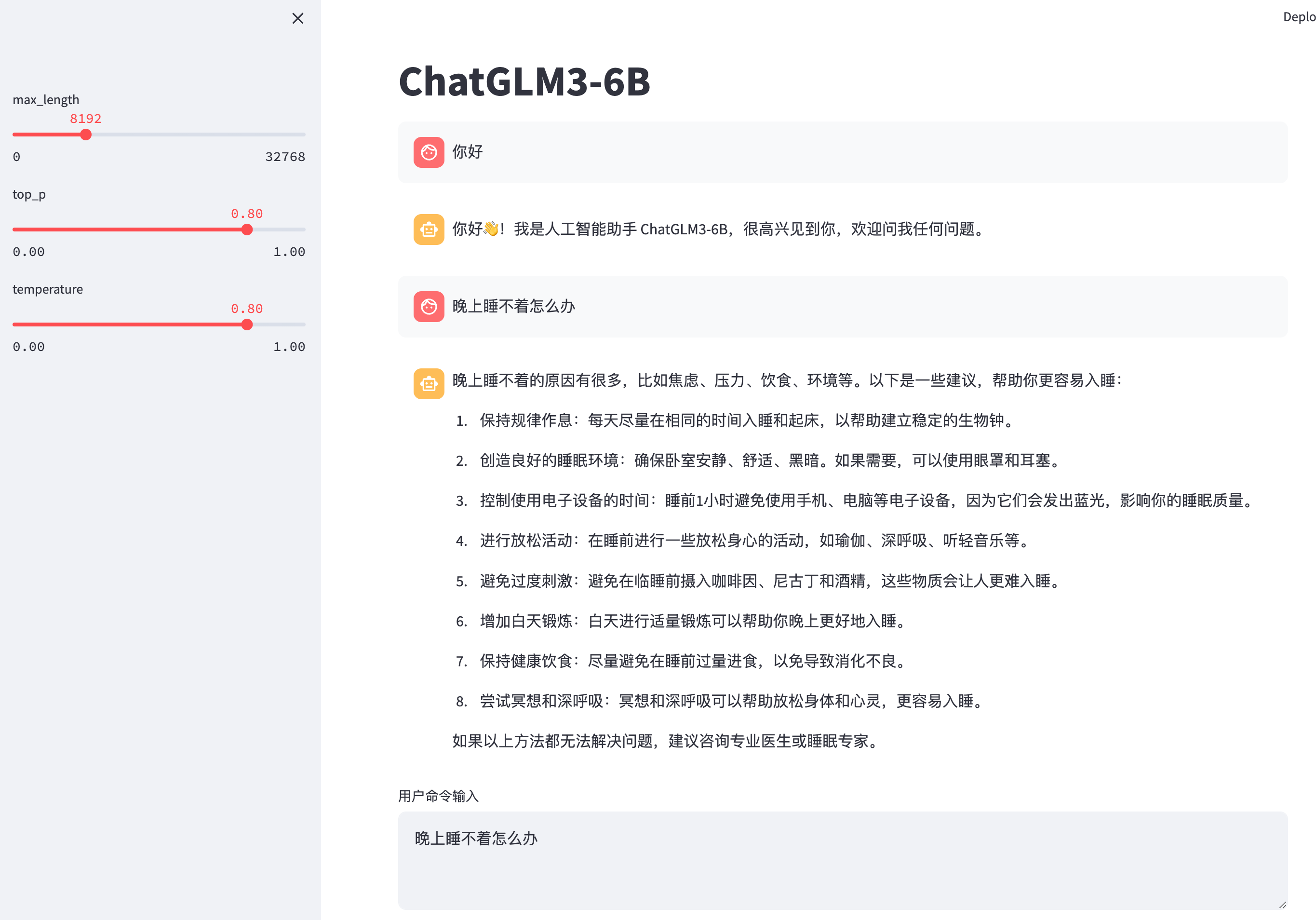 ChatGLM3 screenshot 4