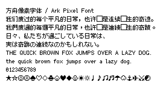 ark-pixel-font screenshot 2
