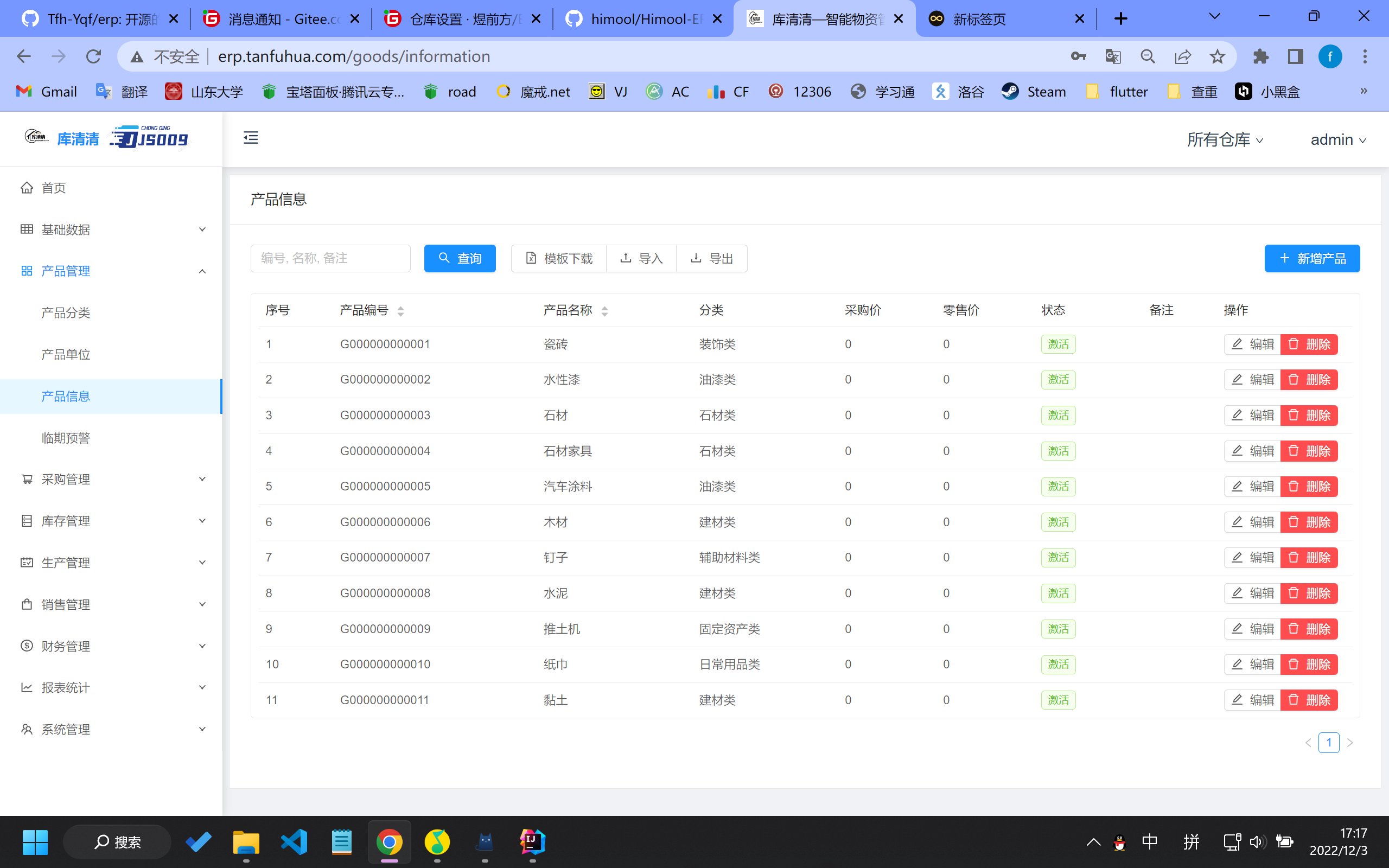 erp screenshot 4
