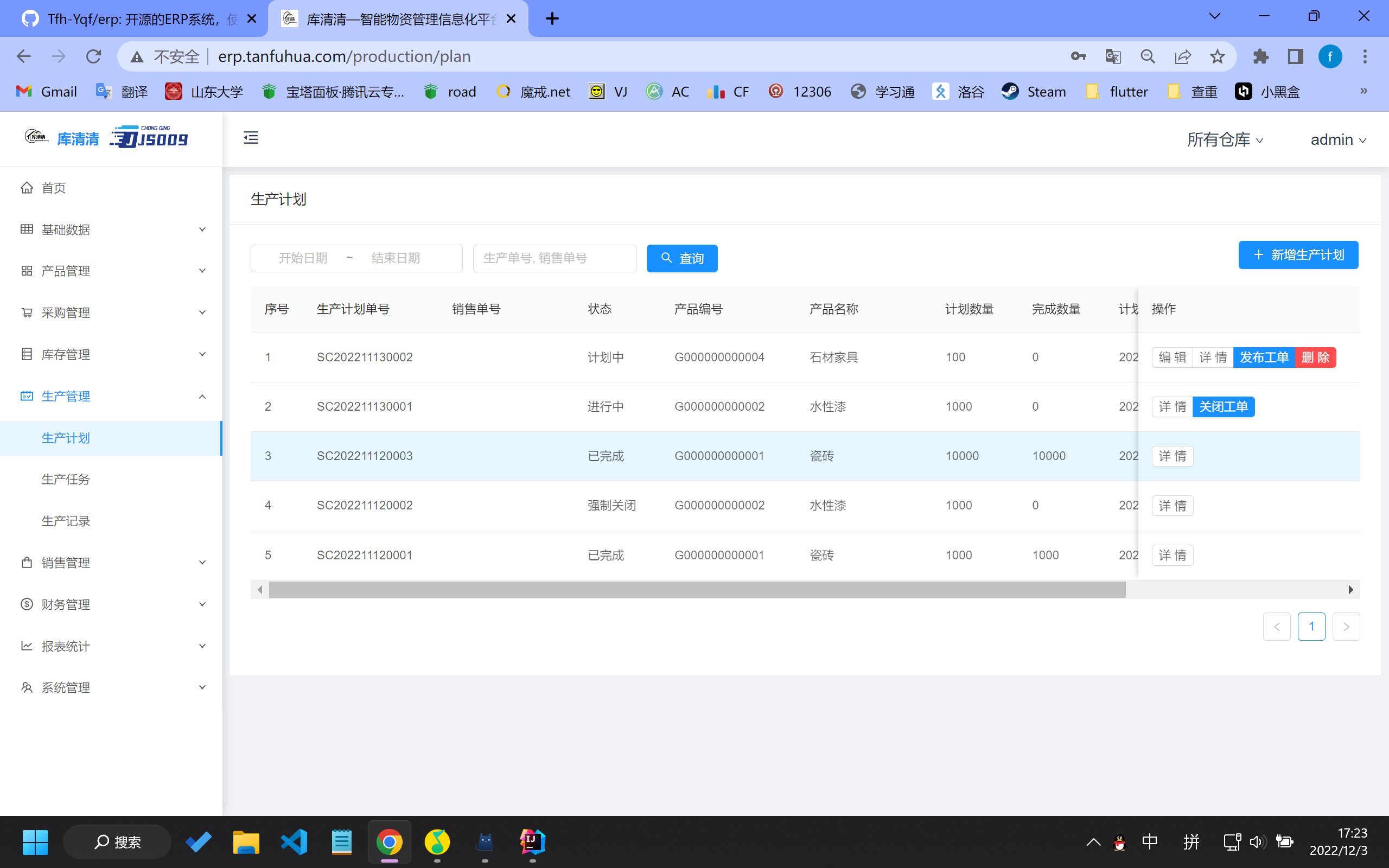 erp screenshot 6