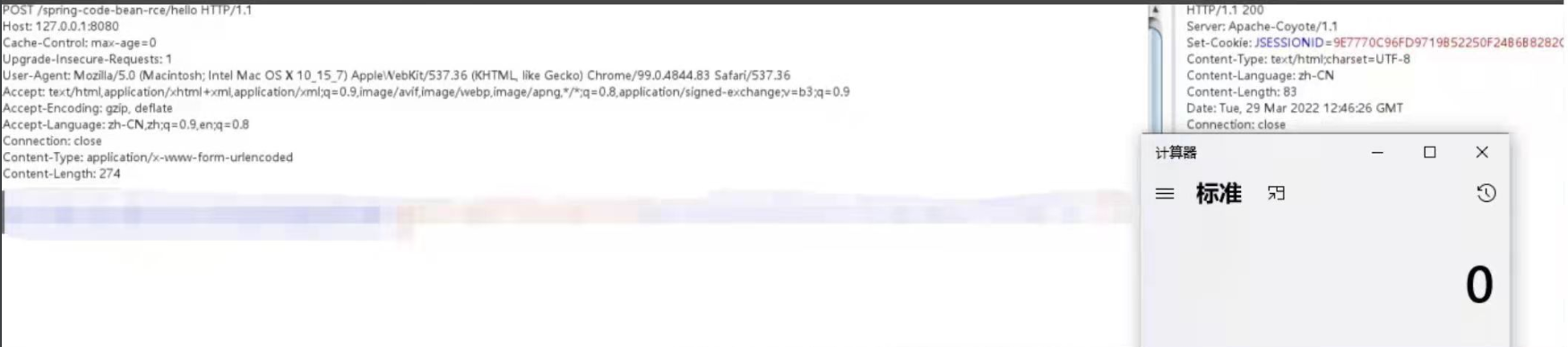 SpringShell screenshot 1