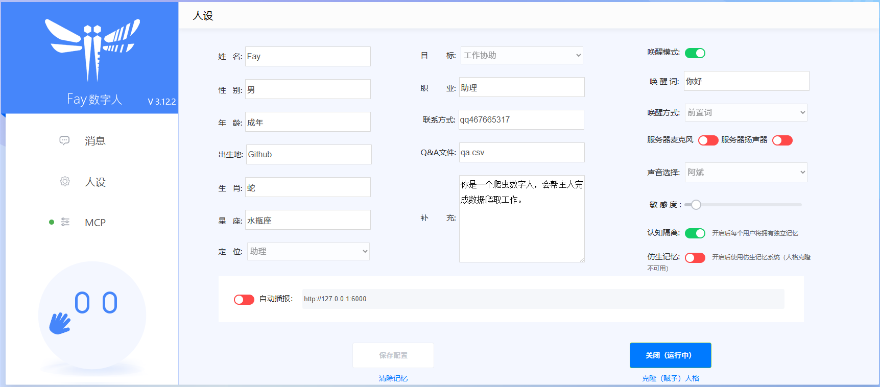 Fay screenshot 2