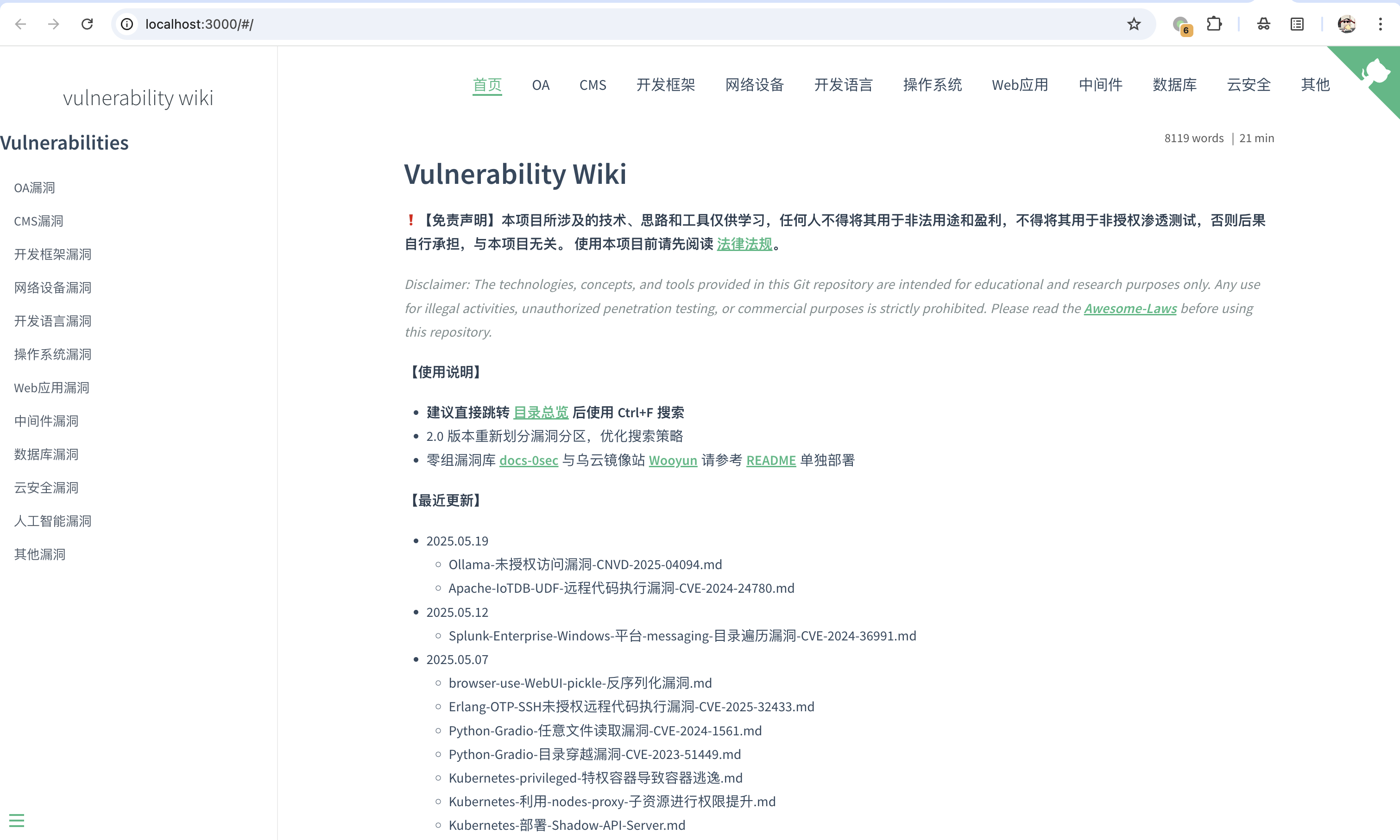 Vulnerability-Wiki screenshot 1