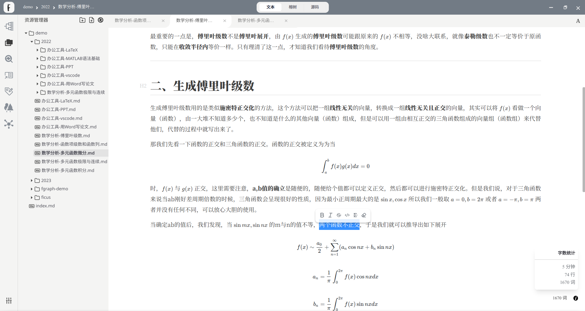 Ficus screenshot 2
