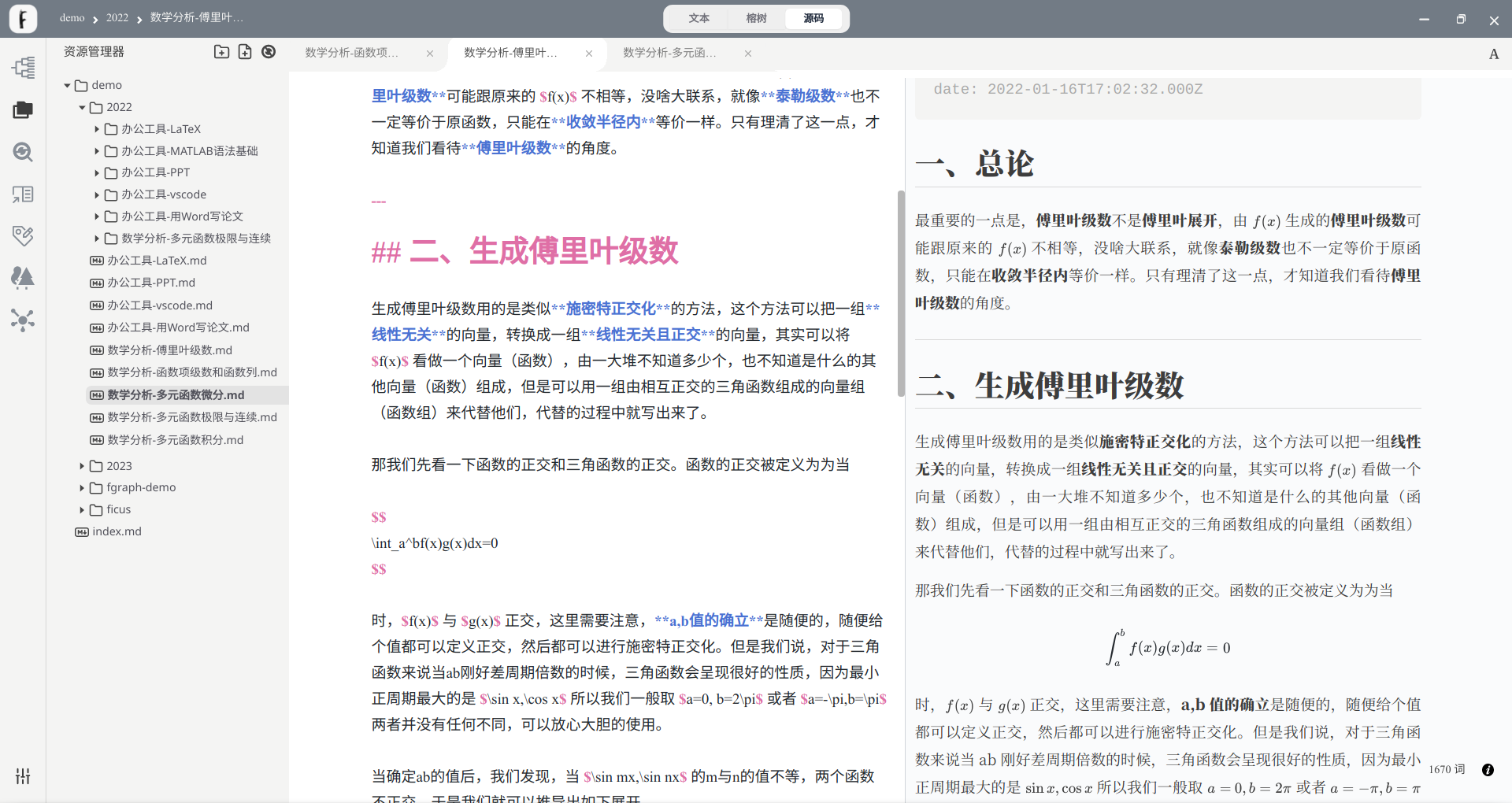 Ficus screenshot 3