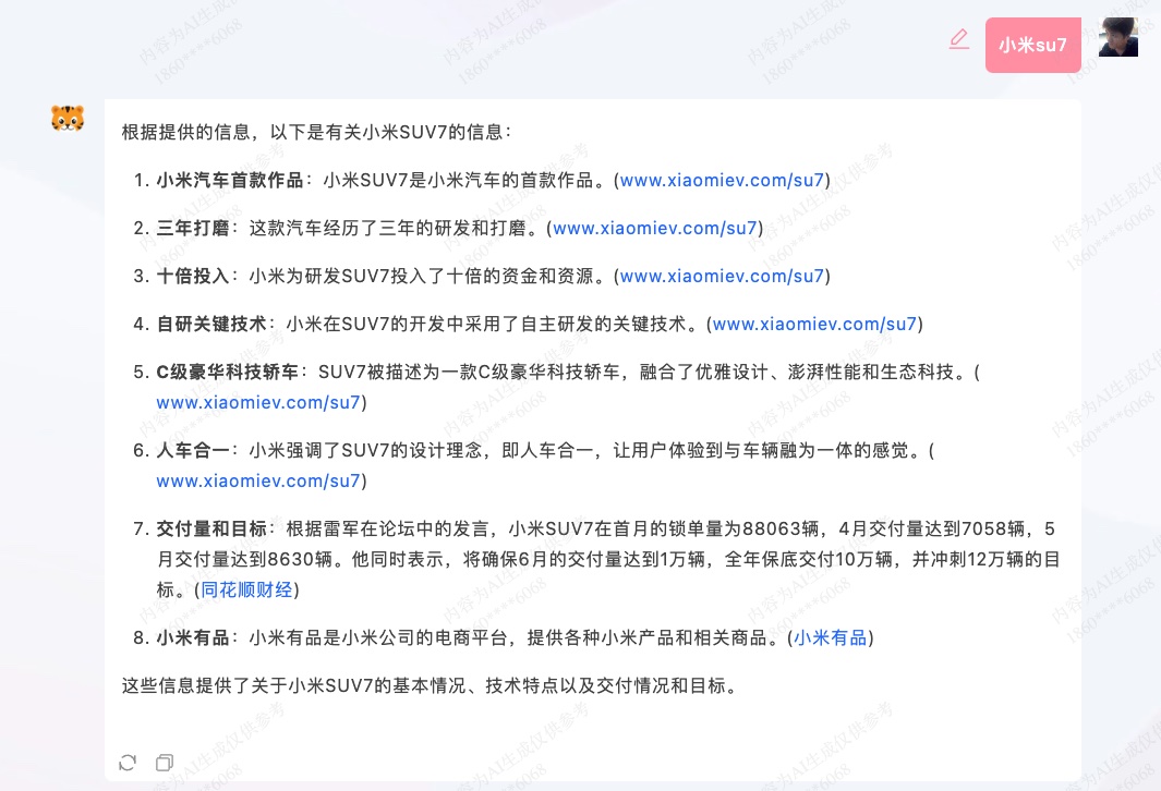 TigerBot screenshot 1
