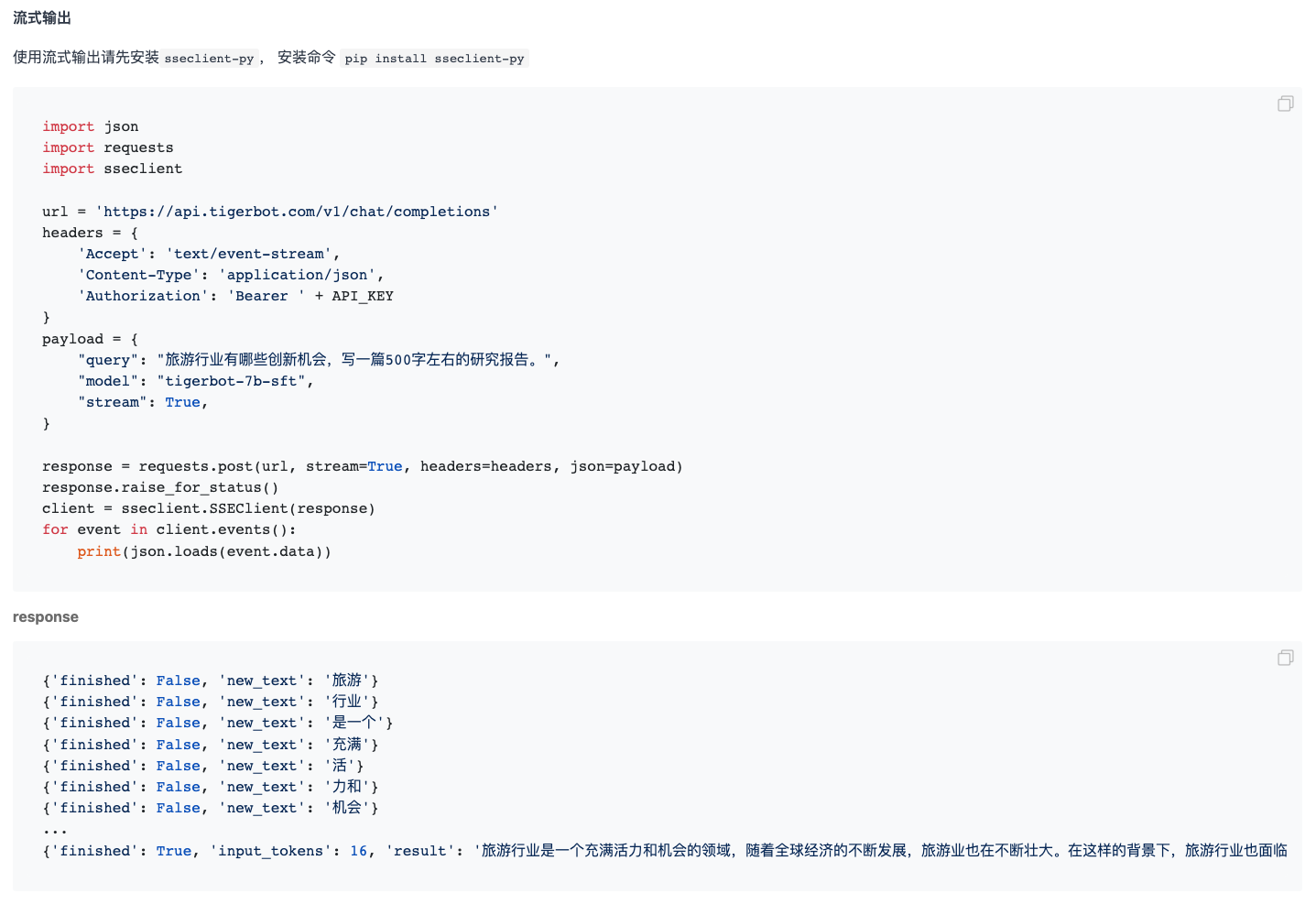 TigerBot screenshot 12