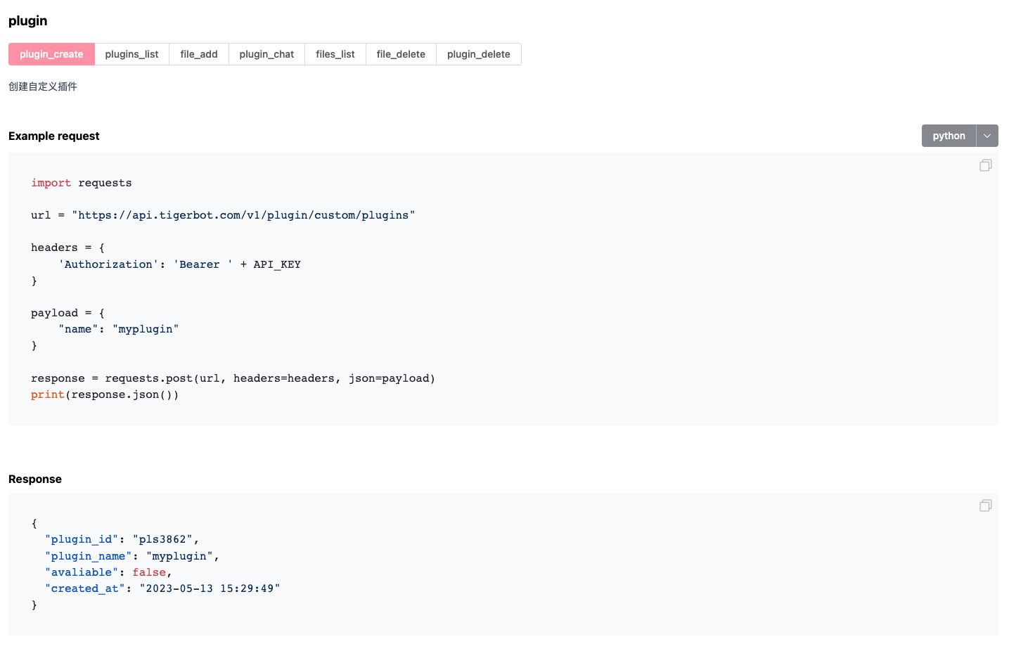 TigerBot screenshot 13
