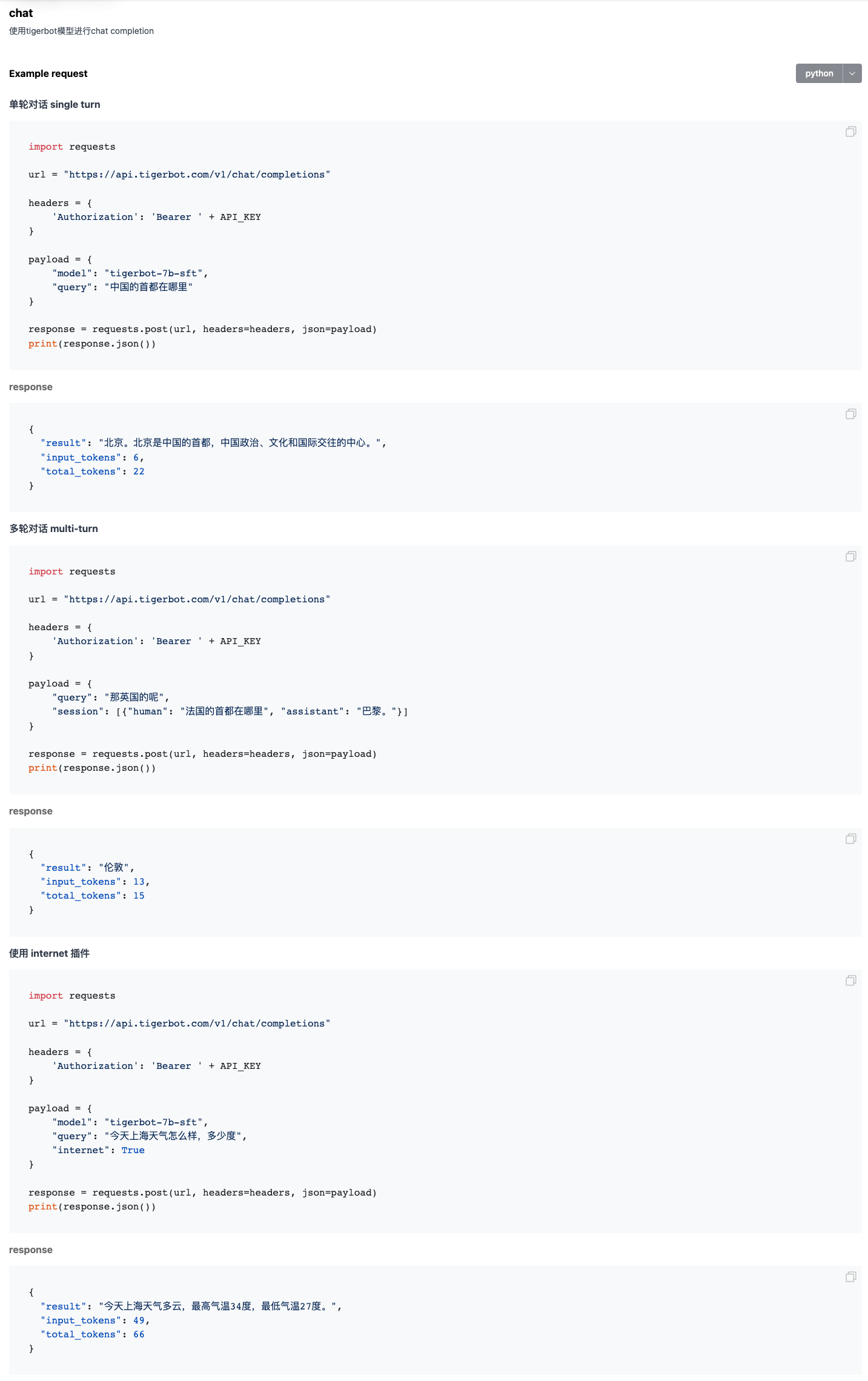 TigerBot screenshot 11