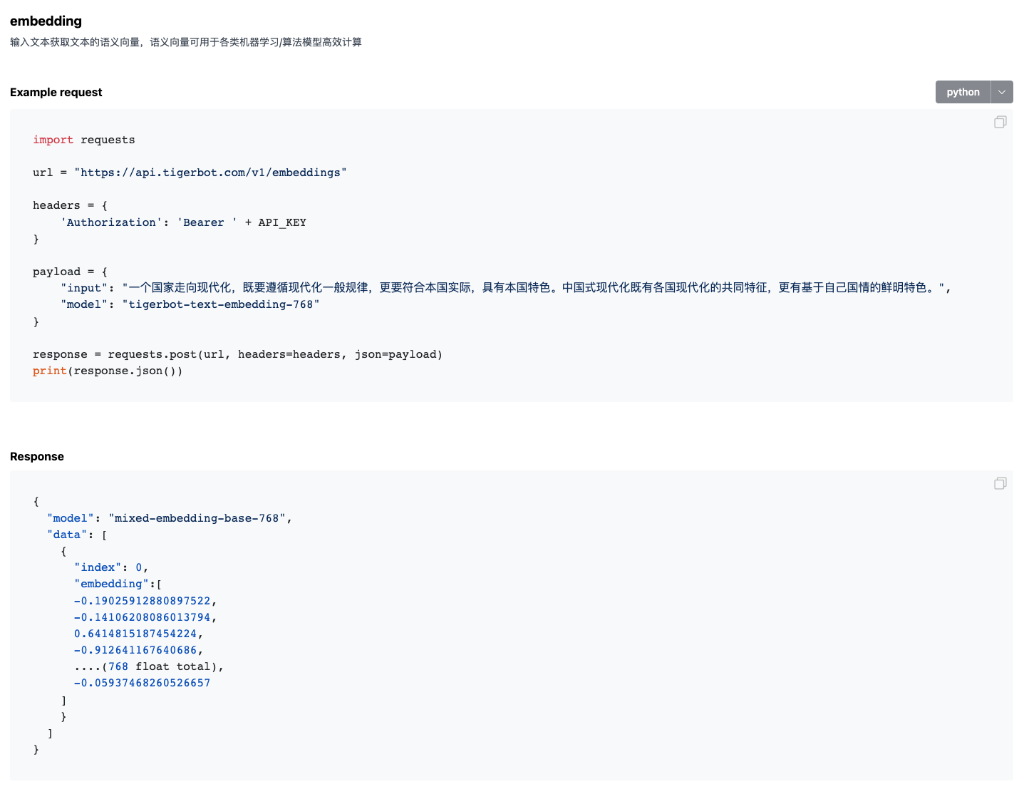 TigerBot screenshot 15