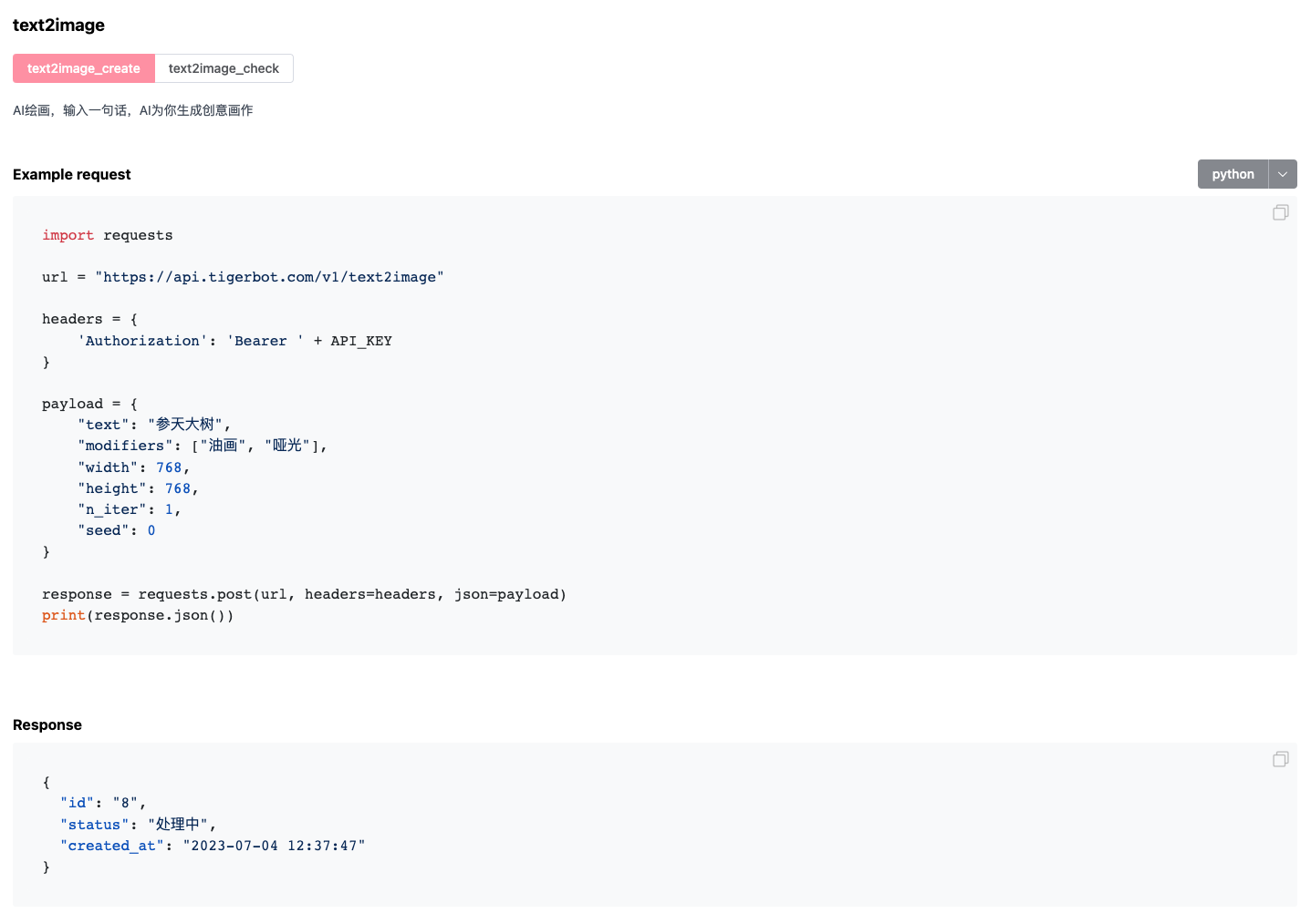 TigerBot screenshot 18