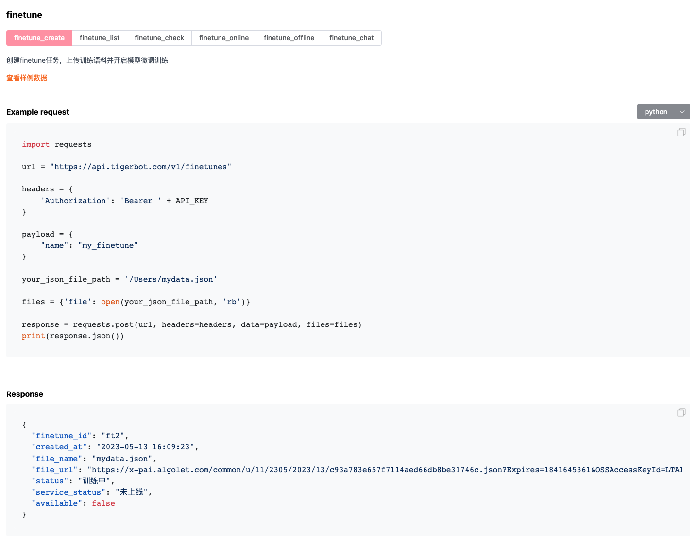 TigerBot screenshot 14