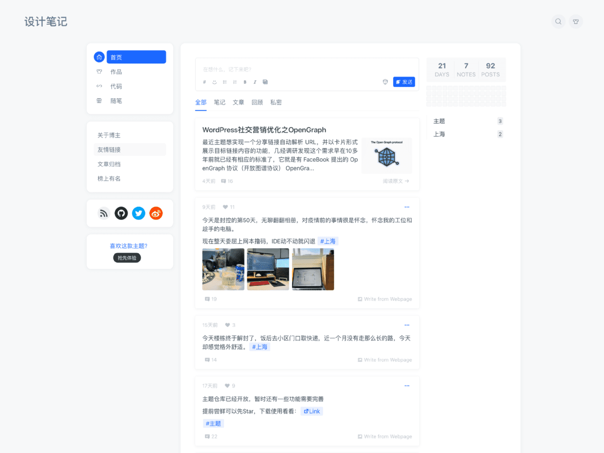 Wing screenshot 1