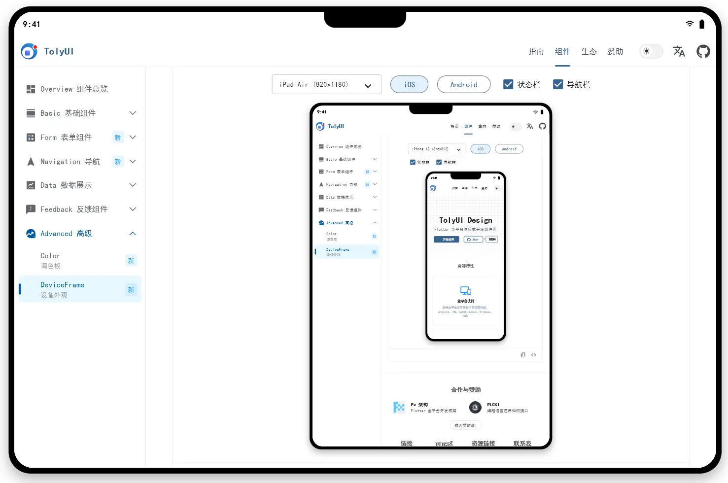 toly_ui screenshot 1