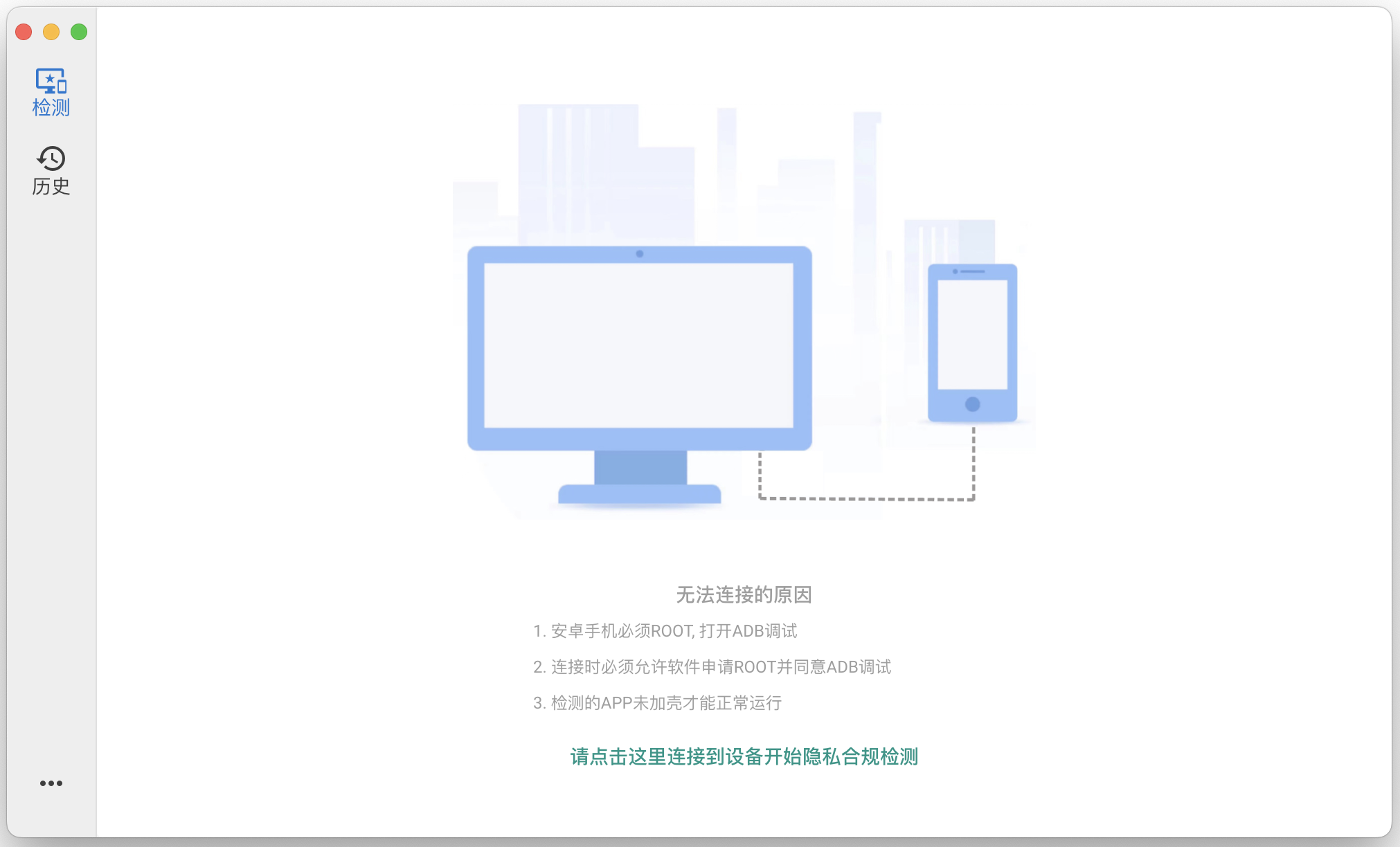 AppScan screenshot 2