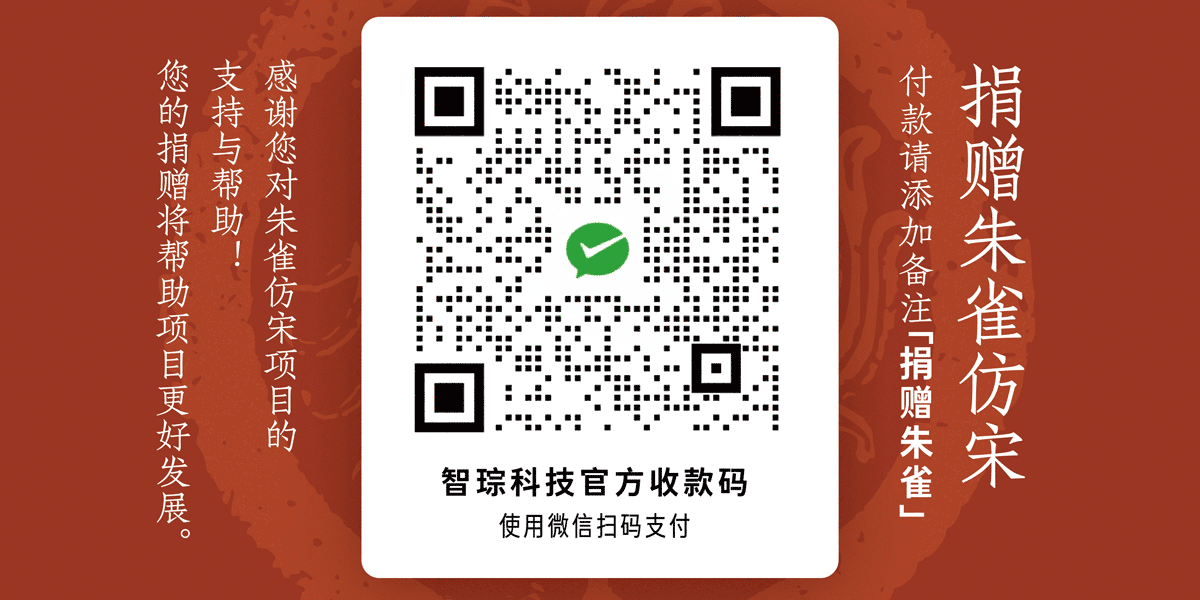zhuque screenshot 3