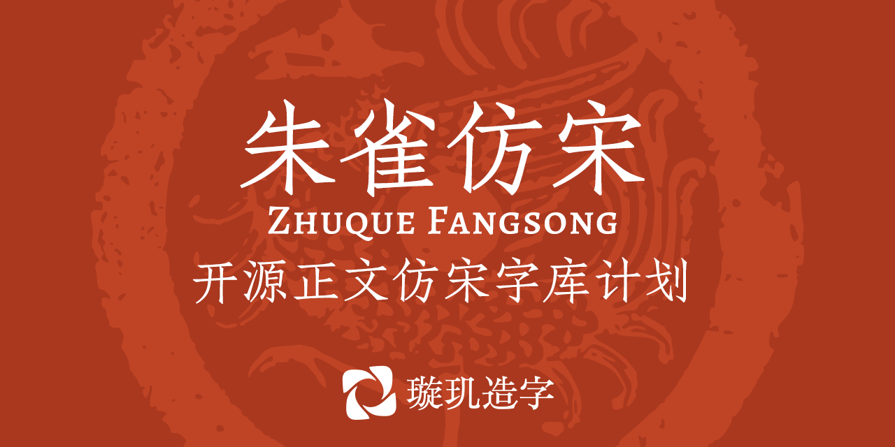 zhuque screenshot 1