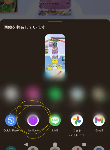 lumilumi screenshot 2