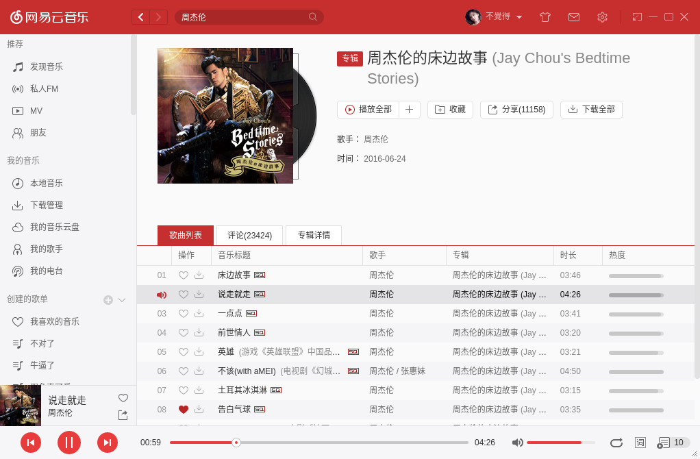 server screenshot 5