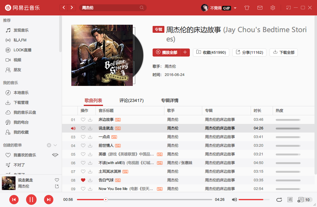 server screenshot 3