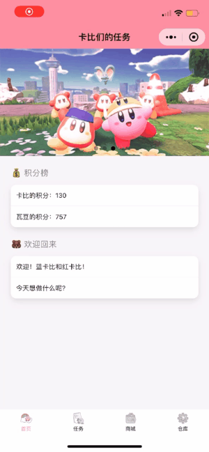 Rainbow-Cats-Personal-WeChat-MiniProgram screenshot 1