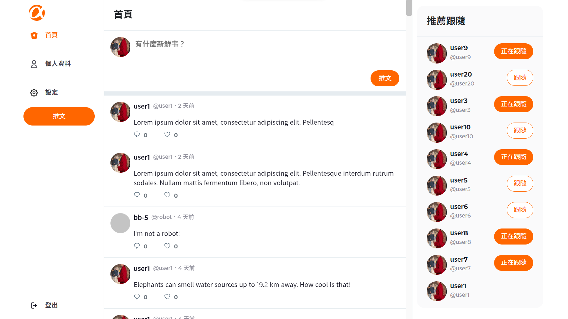 twitter-vue-front-end screenshot 1