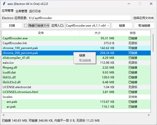 eaio screenshot 1