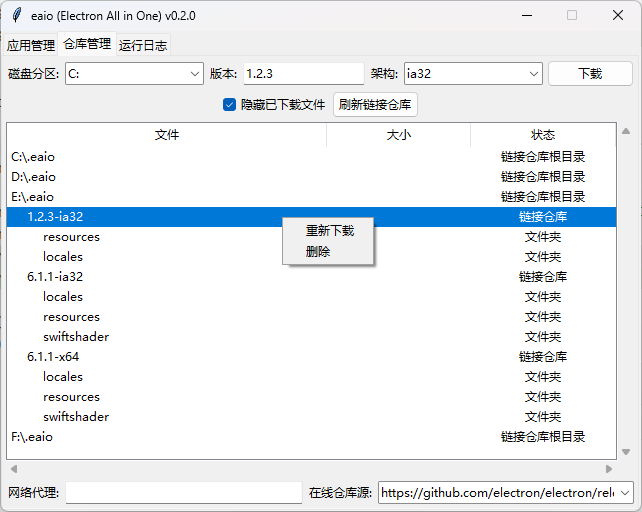eaio screenshot 2