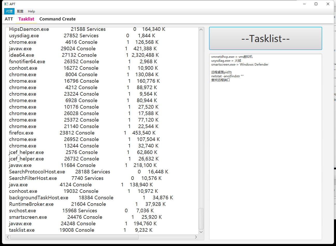 Apt_t00ls screenshot 7