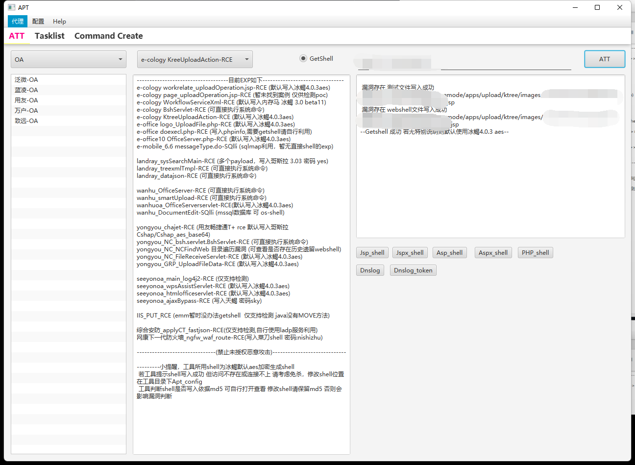 Apt_t00ls screenshot 4